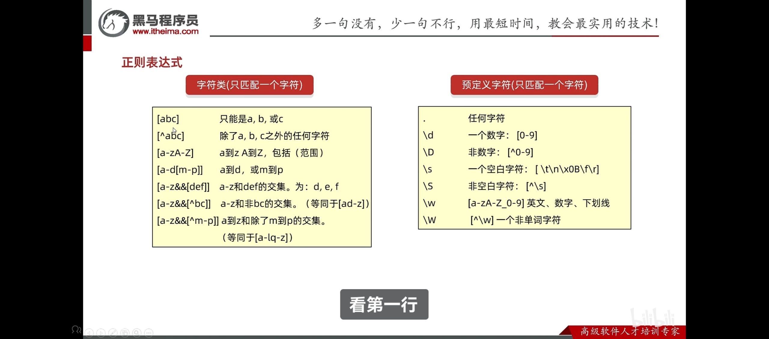 Screenshot_20250919_103511_tv.danmaku.bili