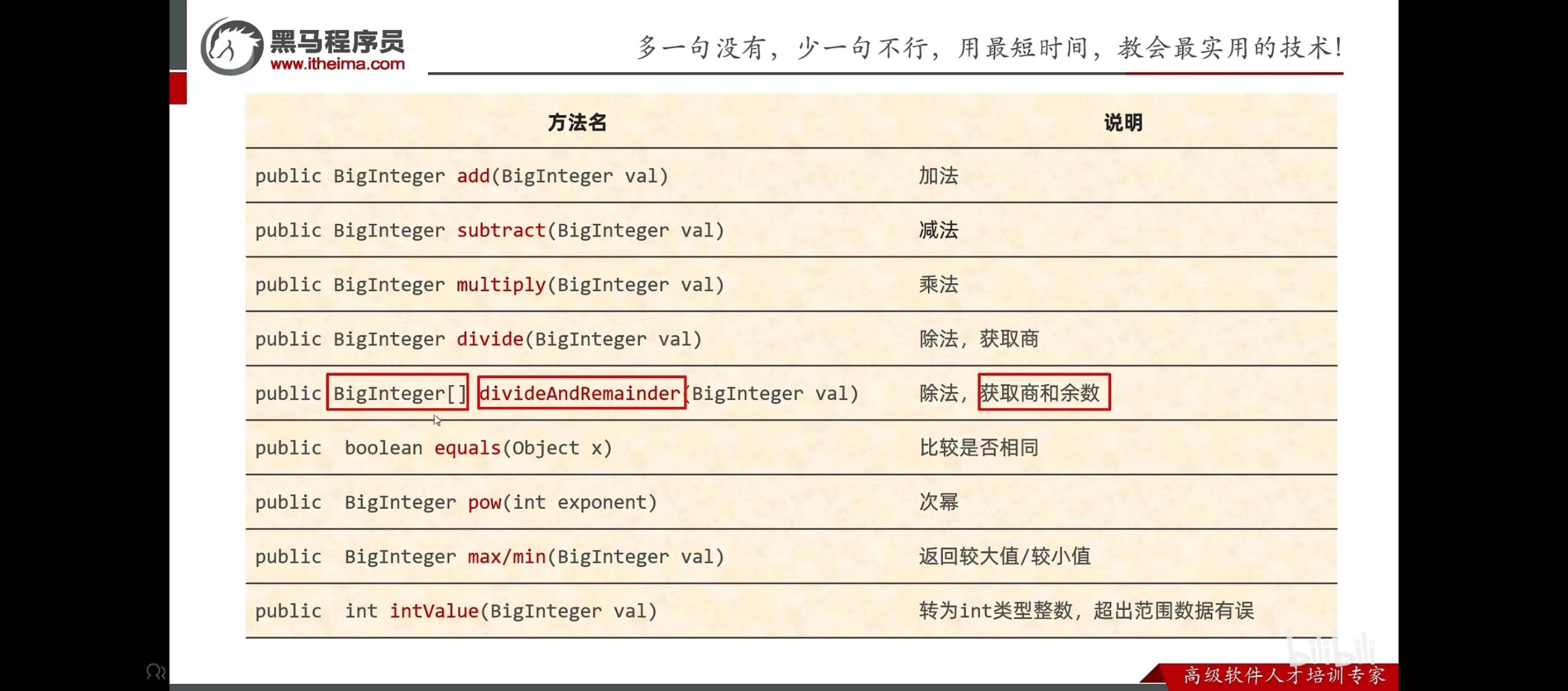 Screenshot_20250919_093612_tv.danmaku.bili